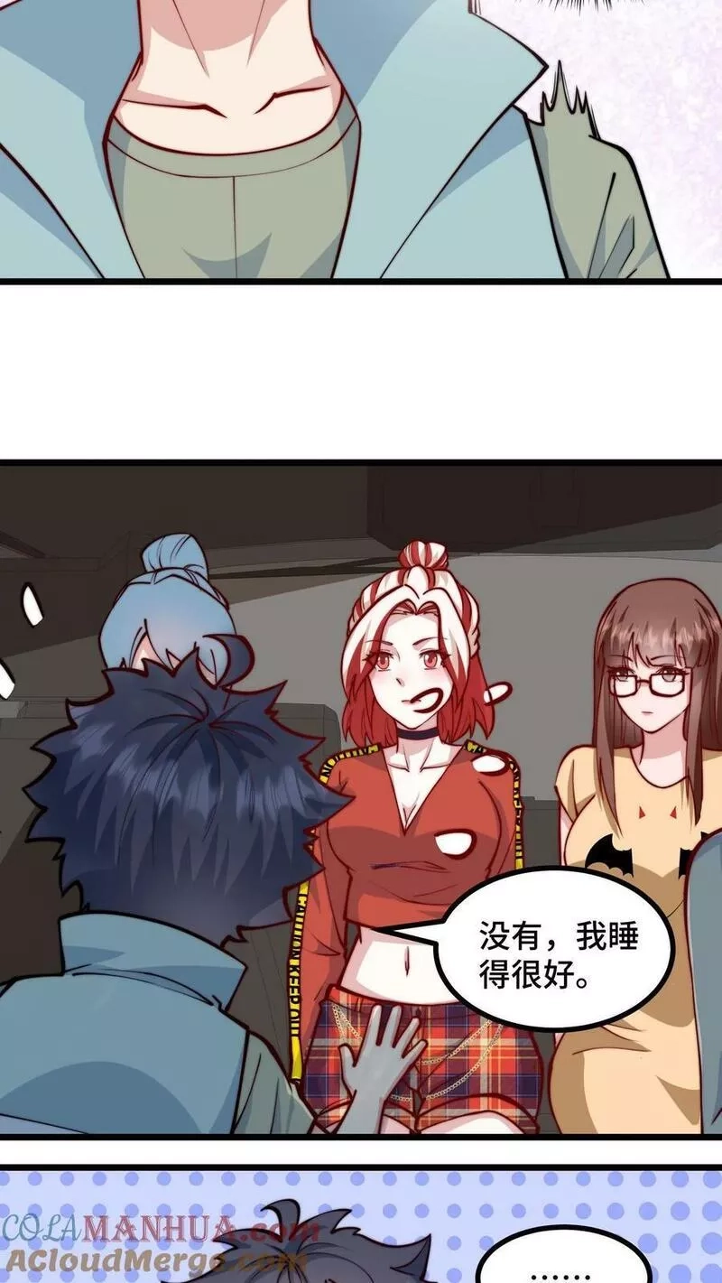 我一个史莱姆吊打巨龙很合理吧？,第315话 黑眼圈代表我睡得好！,第11张